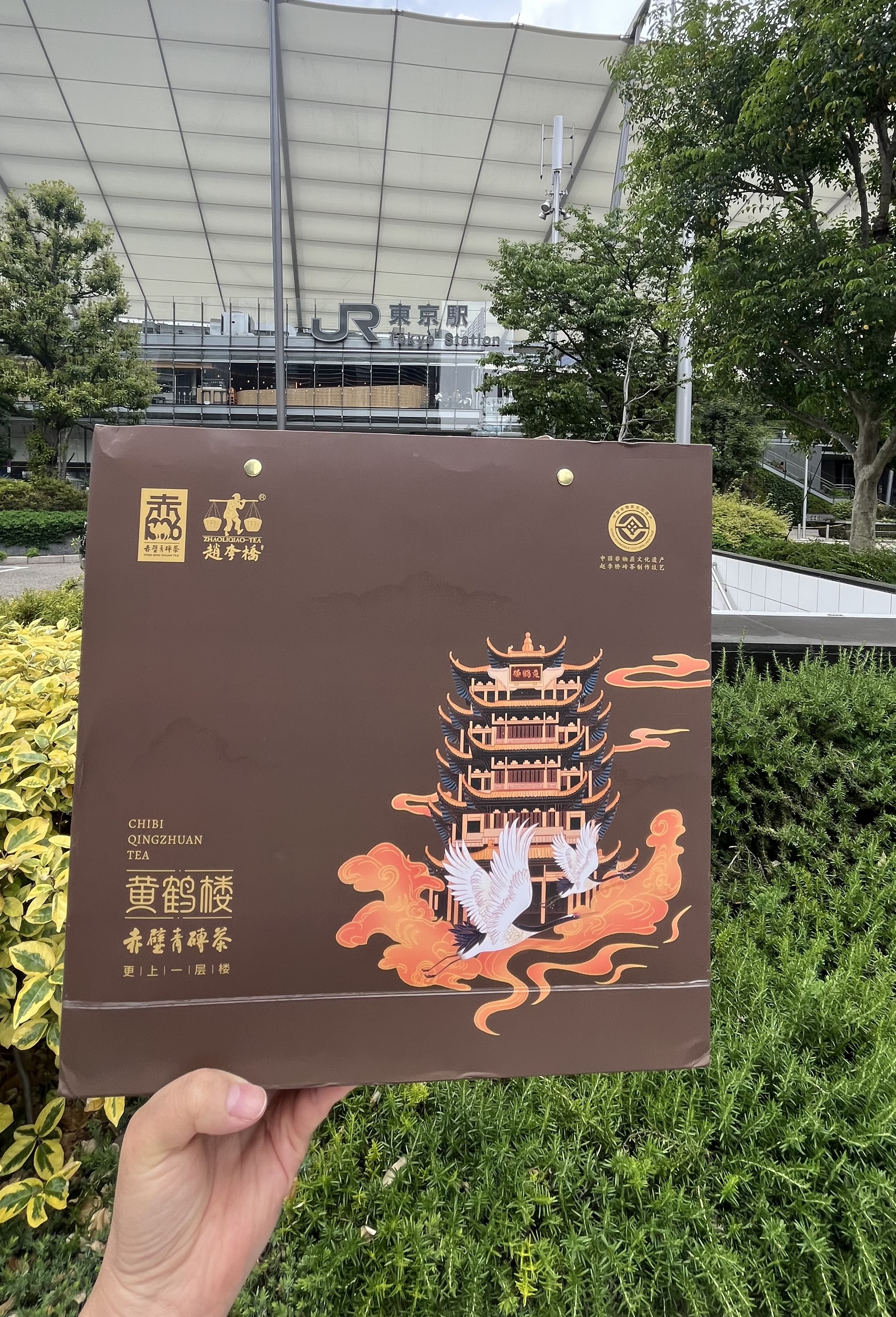 赤壁青砖茶乘“鹤”到日本